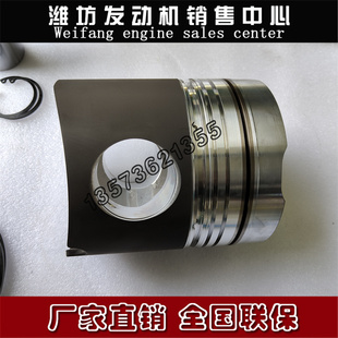潍坊8170船用原厂配件活塞617005000037 潍柴X6170柴油发动机
