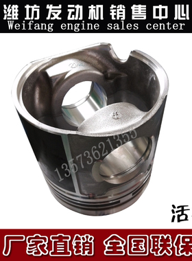 潍柴动力WD615 WD10 WD618 WP7 WP9 WP10 WP12柴油发动机WP13活塞