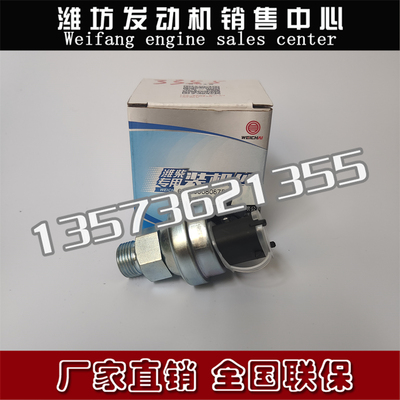 机油压力传感器感应塞潍柴WP10