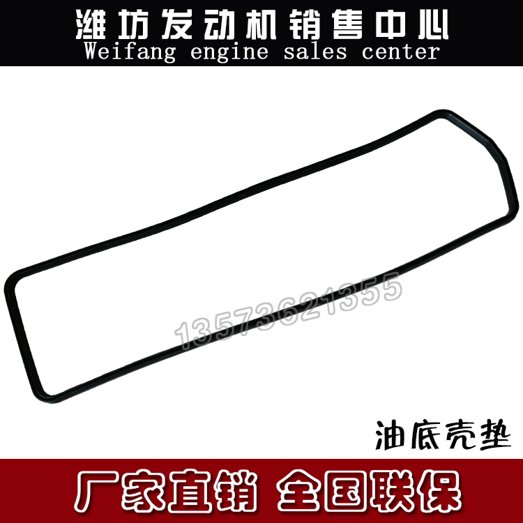 油底垫密封垫潍柴WP10WD615