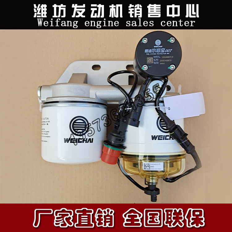1002446542燃油水寒宝1002456975 锐动力扬州潍柴wp3.2柴油发动机