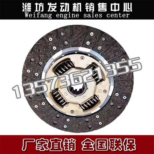 离合器从动盘总成1001218441离合器压盘离合器片WP2.1潍柴WP2.3N