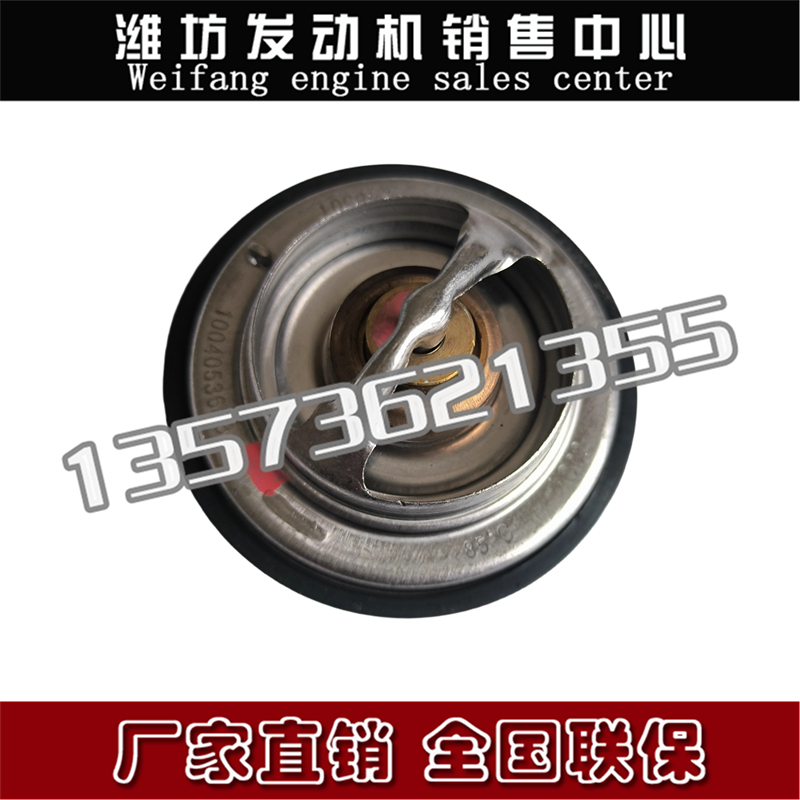 WP4.6N扬州潍柴WP3N扬柴WP4.1正品85度内置节温器芯1004053688