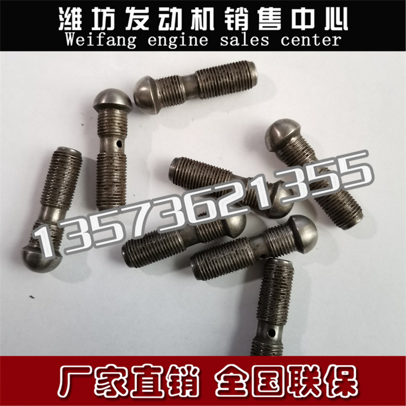 潍柴博杜安12M26柴油机6M26气门摇臂螺钉13504190S摇臂调整螺丝