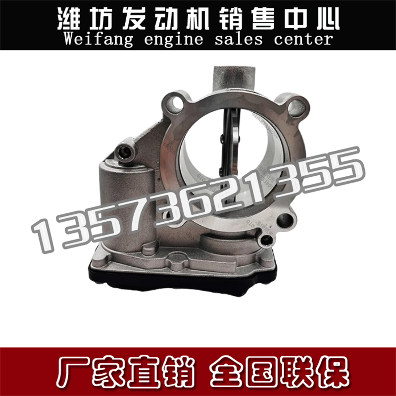 WP4.1N柴油机WP3N潍柴WP4.6N电子节气门410800110240进气节流阀