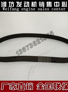 潍柴道依茨WP6柴油发动机4M11水泵皮带1000550814多楔带10PK1473