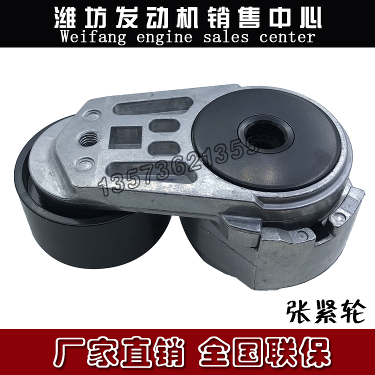皮带张紧轮潍柴动力WP10