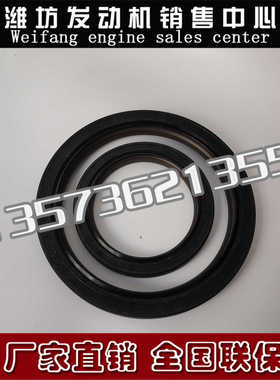 扬州潍柴WP2.1柴油发动机WP2.3锐动力2021942曲轴前后油封2021995