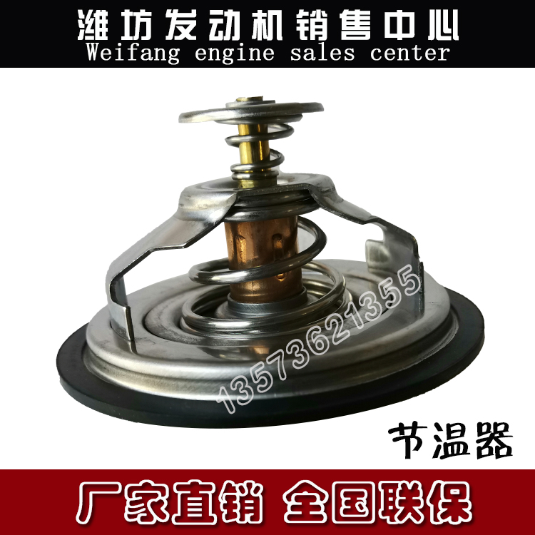 内置节温器芯潍柴道依茨发动机
