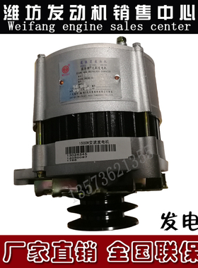 潍柴道依茨226B发动机WP4/WP6柴油机原厂13052811发电机13024345