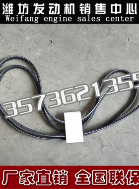 潍坊潍柴226B道依茨WP6船用发电机组发动机02234343水泵三角皮带