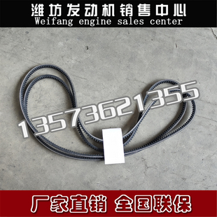 潍坊潍柴226B道依茨WP6船用发电机组发动机02234343水泵三角皮带