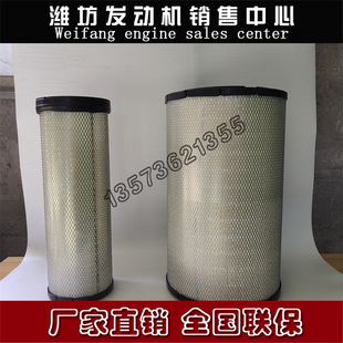 潍柴WP10WP12WP13柴油发动机1001137047空气滤清器芯1001137048