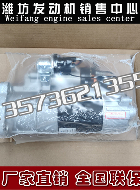 启动机331007000035起动机WP-QDJ启动马达M26博杜安M33潍柴柴油机