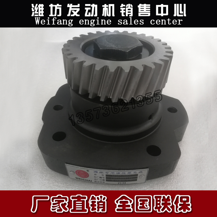 潍柴柴油发动机液压转向泵齿轮座