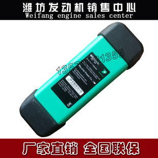 潍柴维修服务站 专用智多星 专业版 标准版 二代 三代 故障检测仪