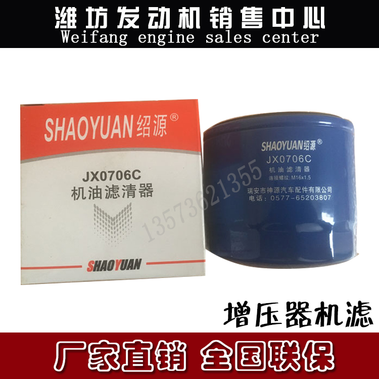 潍坊潍柴华丰增压器机滤