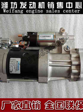 潍柴12M26柴油发动机12M33博杜安331007000041起动机原厂6M23马达