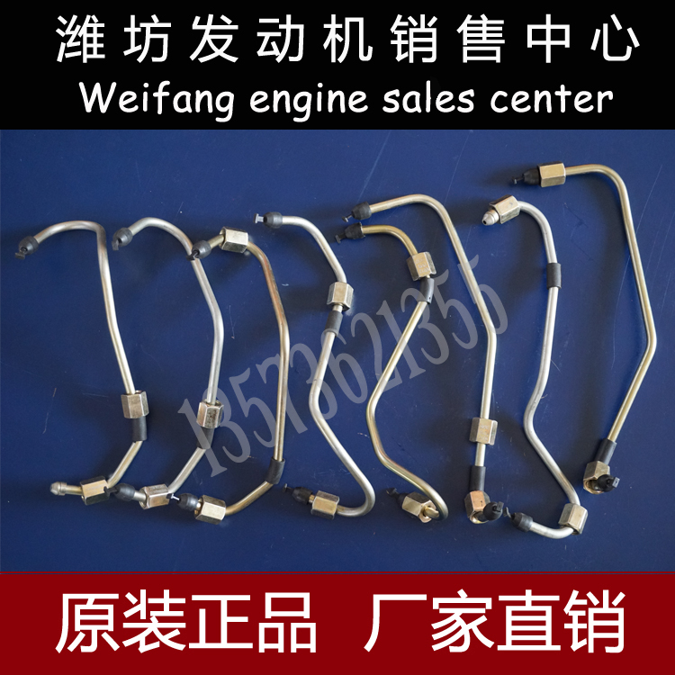高压油管潍柴动力柴油发动机
