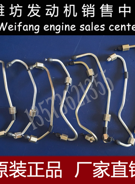 潍柴动力WP7WP10WP12WP13柴油发动机原厂配件电喷共轨高压油管