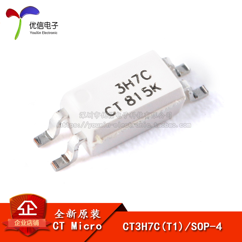 CT3H7C(T1) SOP-4光电晶体管输出光电耦合器兼容EL3H7