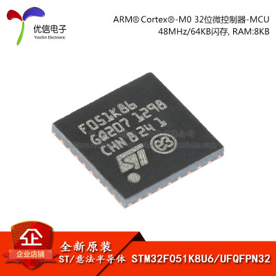 M32F051K8U6 UFQFPN-32 ARM CortexM0 32位微控制器MCU