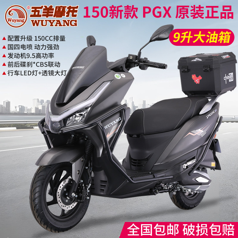 PGX150CC Benzinli Skuter — Elektronik Yakit Enjeksiyonlu