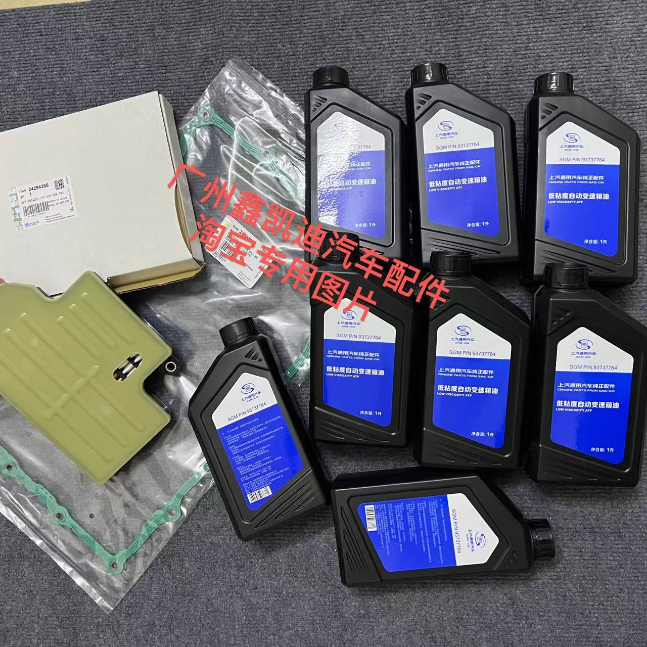适用凯迪拉克CT5 CT6 锐歌变速箱油 10速波箱油 十速变速箱润滑油