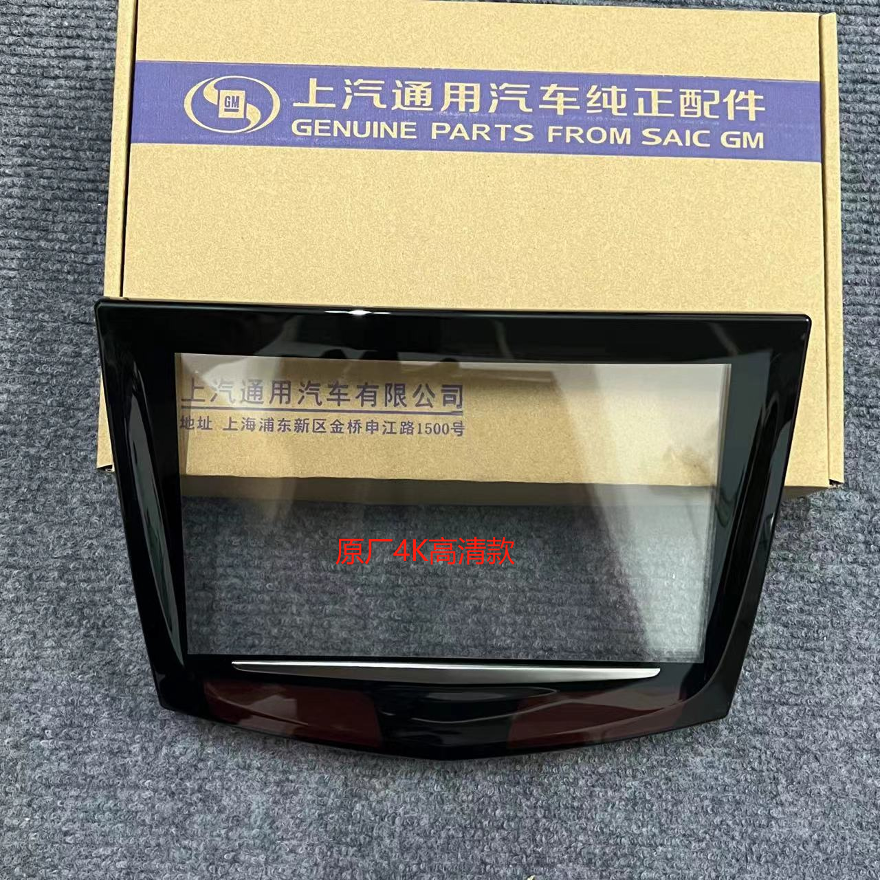 适用凯迪拉克ATSLSRX CTS XTS 4K高配高清触摸屏外屏凯雷德CUE屏