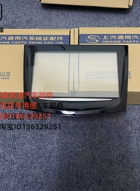 适配凯迪拉克ATSLXTS SRX中控触摸屏CUE导航屏触摸屏触摸失灵爆裂