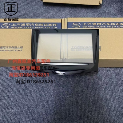 凯迪拉克中控触摸屏触摸屏中控屏
