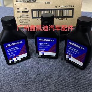 适用凯迪拉克CT5铂金尊贵MLSD限滑差速器抗磨剂异响修复剂添加剂