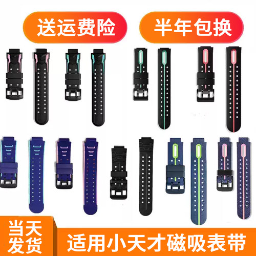 适用小天才电话手表Q2A/D3表带