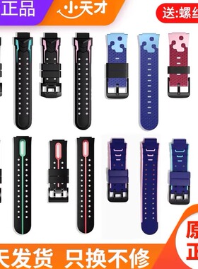 小天才电话手表表带Q2A/D2A/Z6Pro/Q1R/D3/Z6/Z7S/Z5/Z1S原装配件
