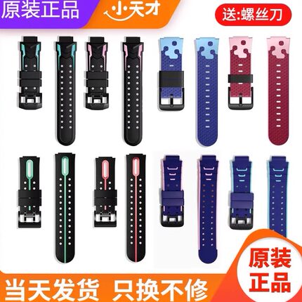 小天才电话手表表带Q2A/D2A/Z6Pro/Q1R/D3/Z6/Z7S/Z5/Z1S原装配件