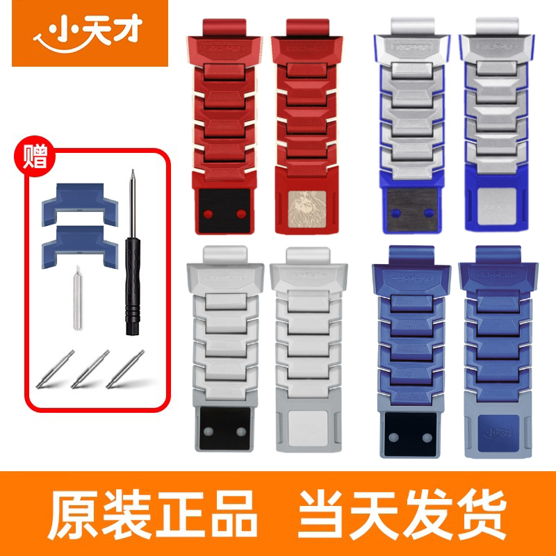 小天才电话手表Z11/Z10表带