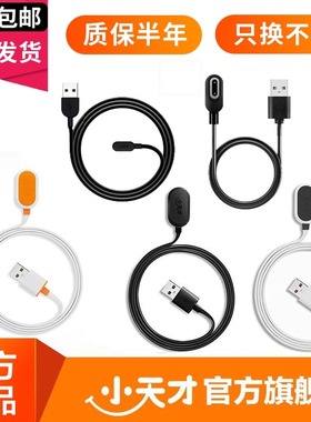 适用小天才电话手表Z5A/Z6Pro/Z7/Z9/Z8/Q2A/Z10充电线充电器原装