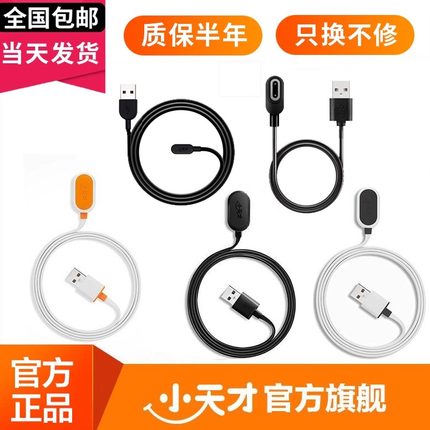 适用小天才电话手表Z5A/Z6Pro/Z7/Z9/Z8/Q2A/Z10充电线充电器原装