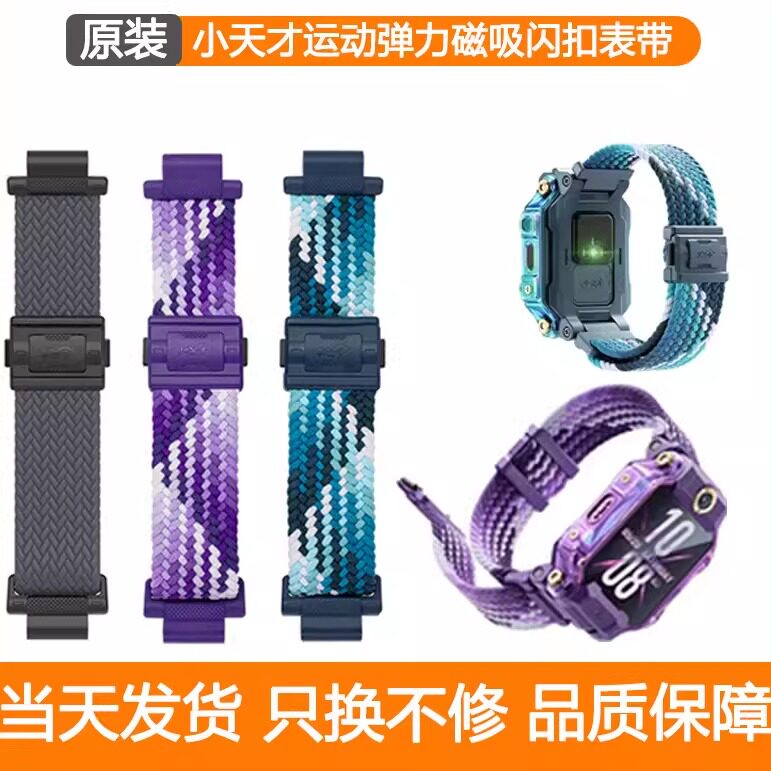 适用小天才电话手表Z6S/Z5/Z8/Z10/Q2A/D3表带Z7S/Z9运动透气表带