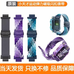 D3表带Z7S 适用小天才电话手表Z6S Z9运动透气表带 Q2A Z10