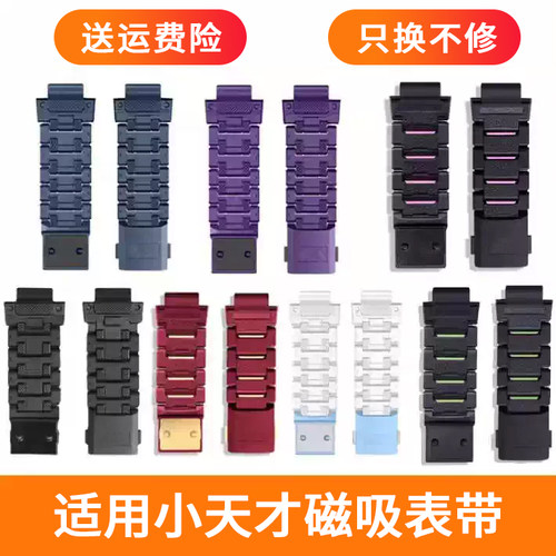 适用小天才手表磁吸表带
