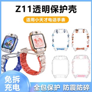 敖丙限量版 哪吒 保护套保护壳防摔 少年版 适用小天才电话手表Z11