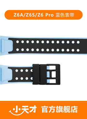 小天才电话手表Z6A/Z6S/Z6Pro蓝色表带叶罗丽公主版硅胶表带原装