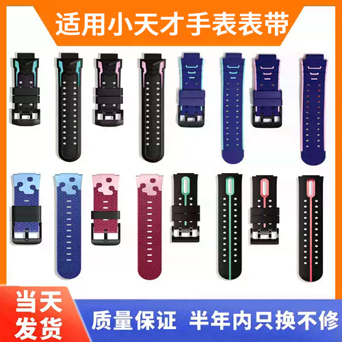 适用小天才电话手表Q2A/D3表带