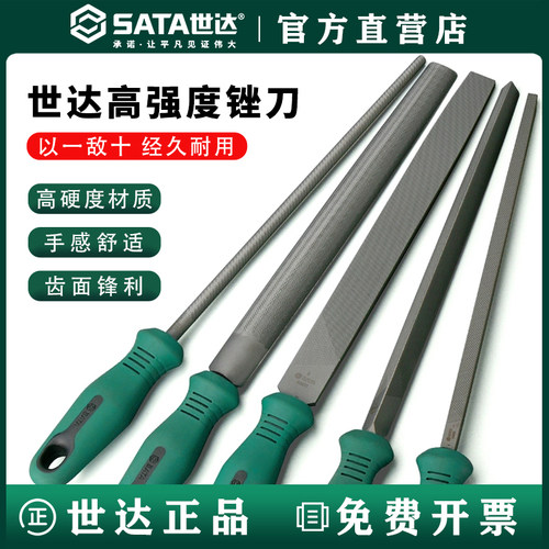 世达世达工具钳工锉细中粗齿