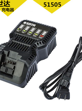 世达18V-4.0Ah锂电池51519/2.0Ah：51518/18V充电器51505快充