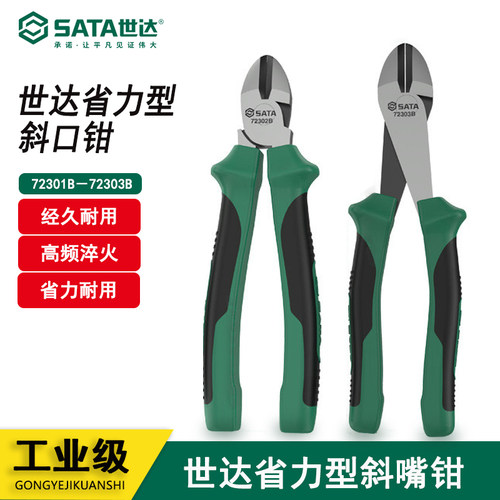 世达工具省力Sata/世达