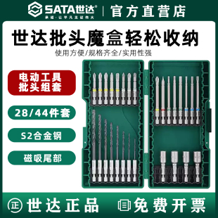 世达电动螺丝批头十字花型六角旋具头09336电钻转换批头套装 09337