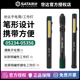 05234 05236 世达LED强光手电筒工作灯 笔形调焦手电筒05235