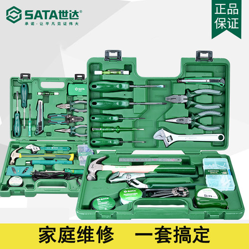 世达家用工具物业维修套装 DY06501 DY06502 DY06503 05161 05162